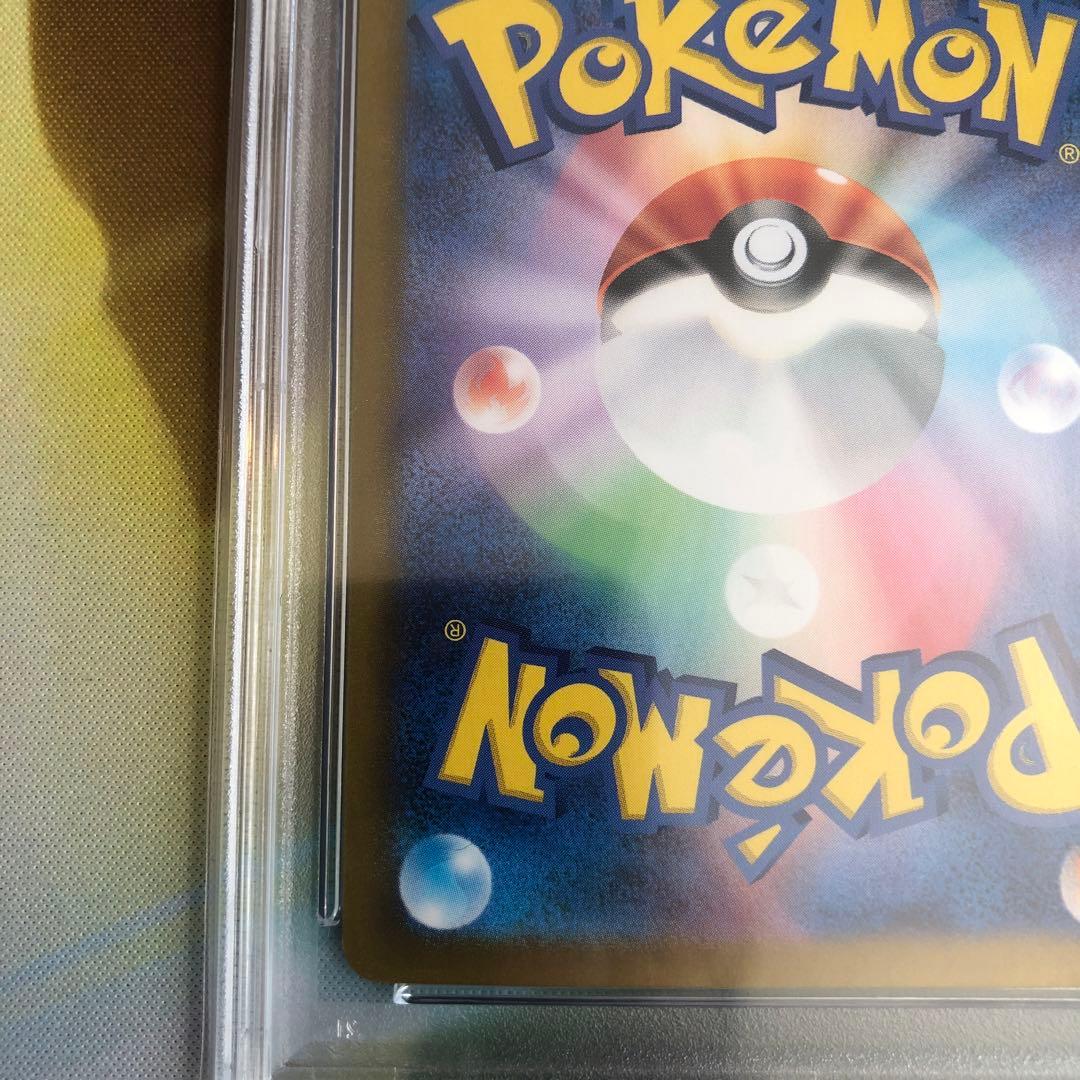 ポケモンカード　ピカチュウex SAR 132/106 PSA10