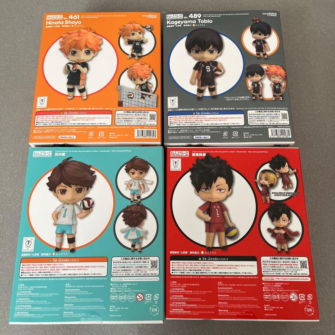 ねんどろいど ハイキュー‼︎ まとめ売り