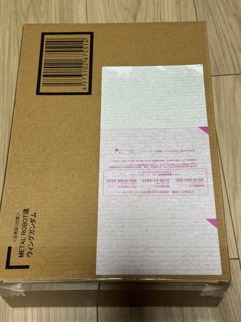 L ROBOT魂 ウイングガンダム 新品未開封