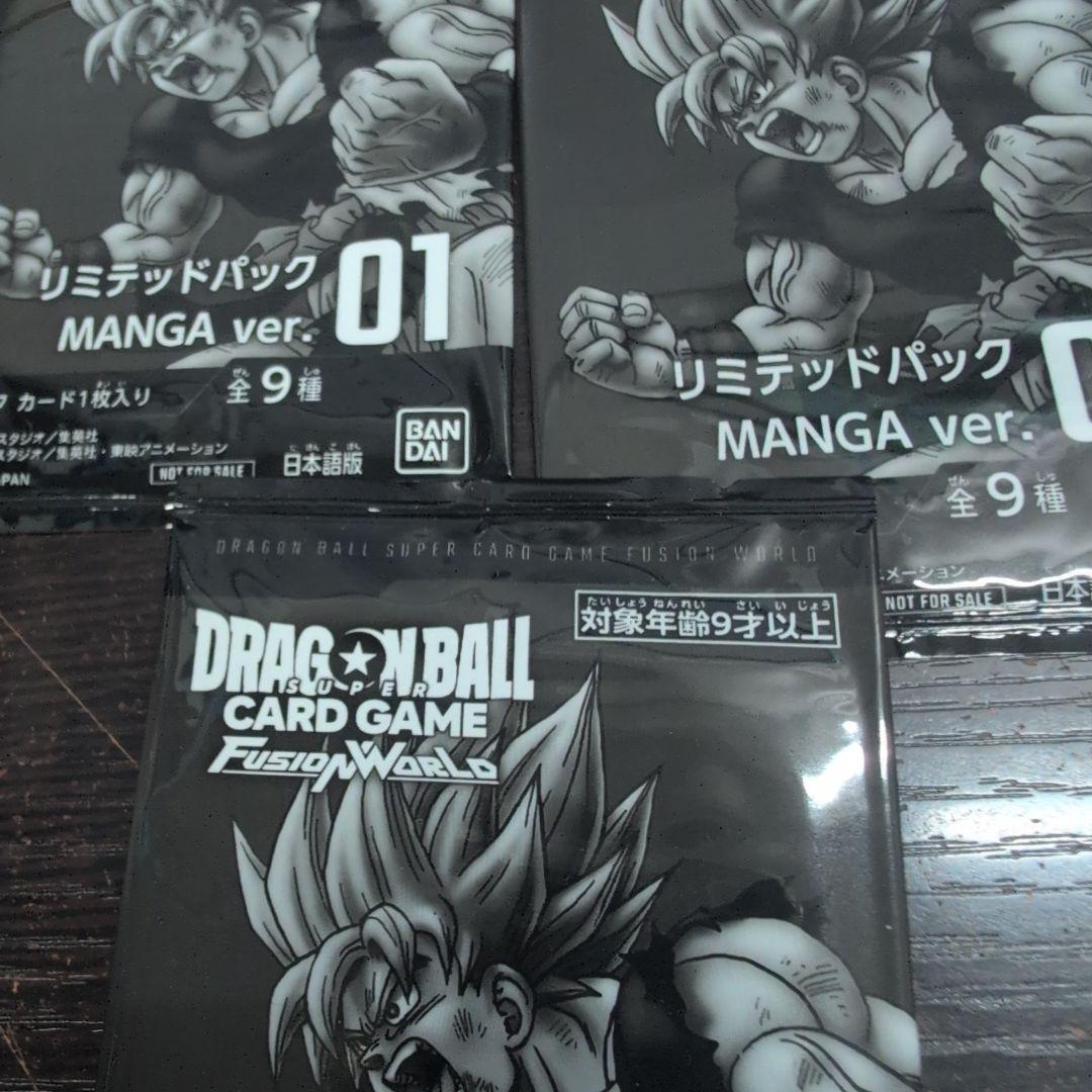 S*】様 【3パック】リミテッドパック01 MANGA ver. フュージョンワ