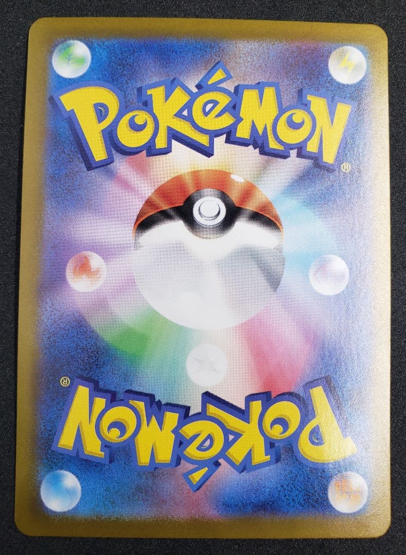 ミロカロスex SAR [SV8 131/106](拡張パック「超電ブレイカー」