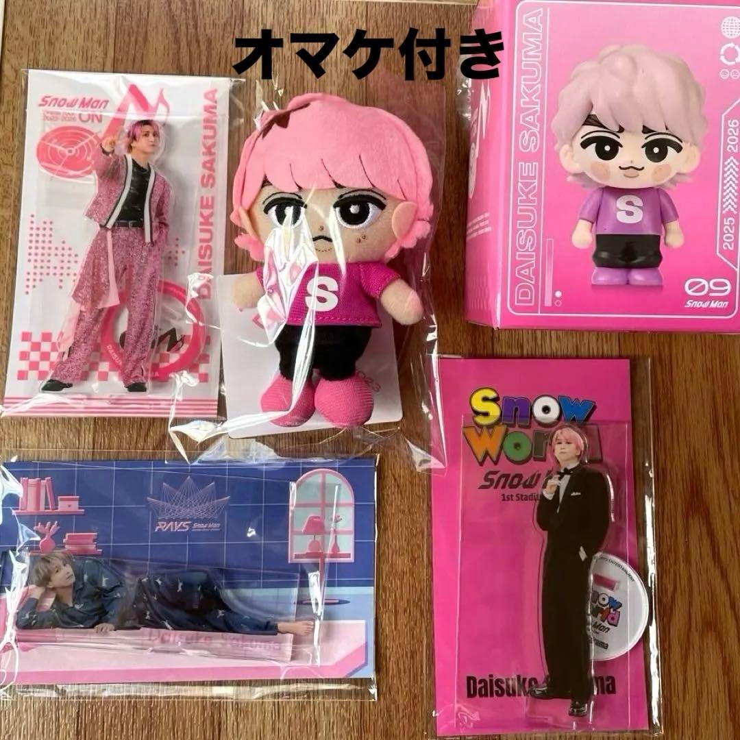 Man 佐久間大介　アクスタ/すのチルぬい+ソフビ　セット