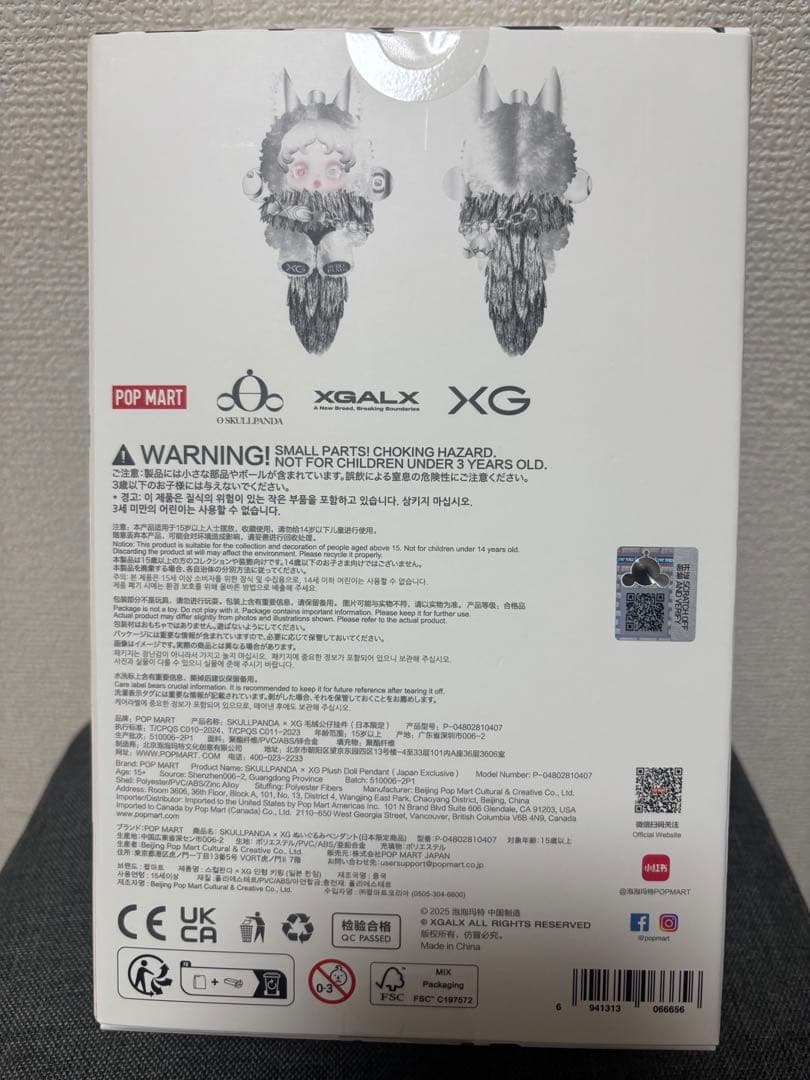 SKULL PANDA XGコラボ ぬいぐるみペンダント