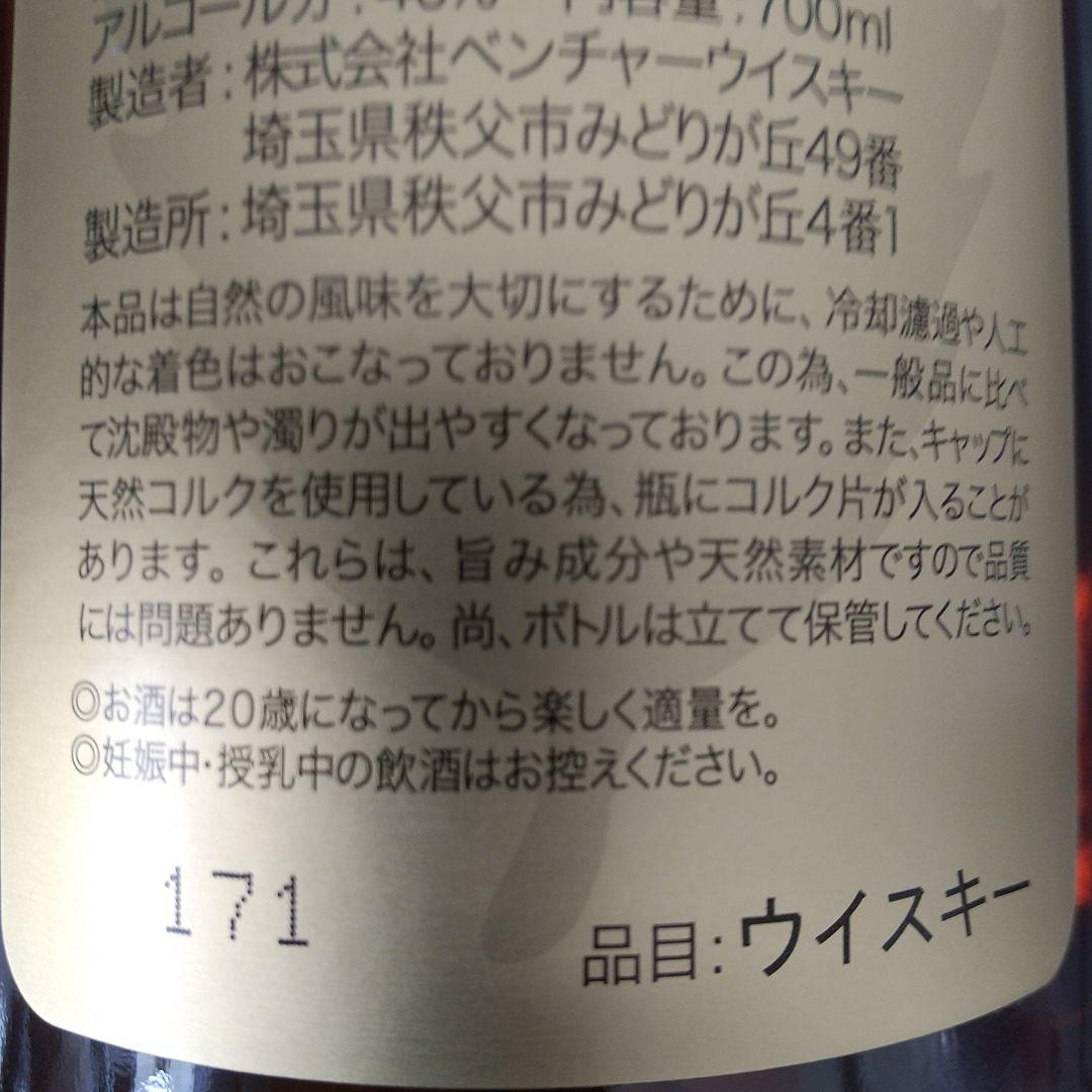 イチローズモルト　ミズナラウッドリザーブ　嘉之介　シングルモルト　ウイスキー