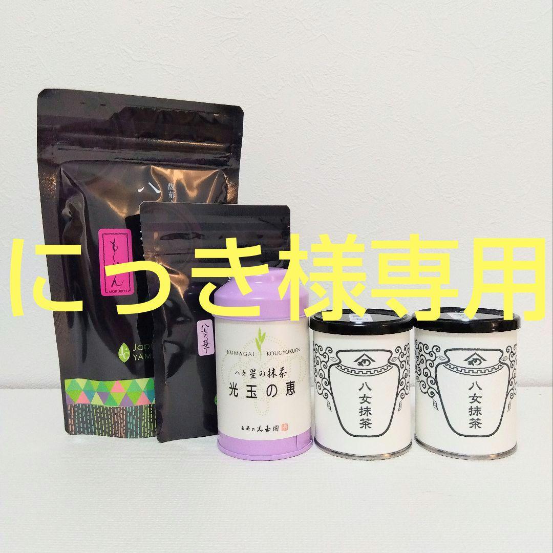 抹茶まとめ売り