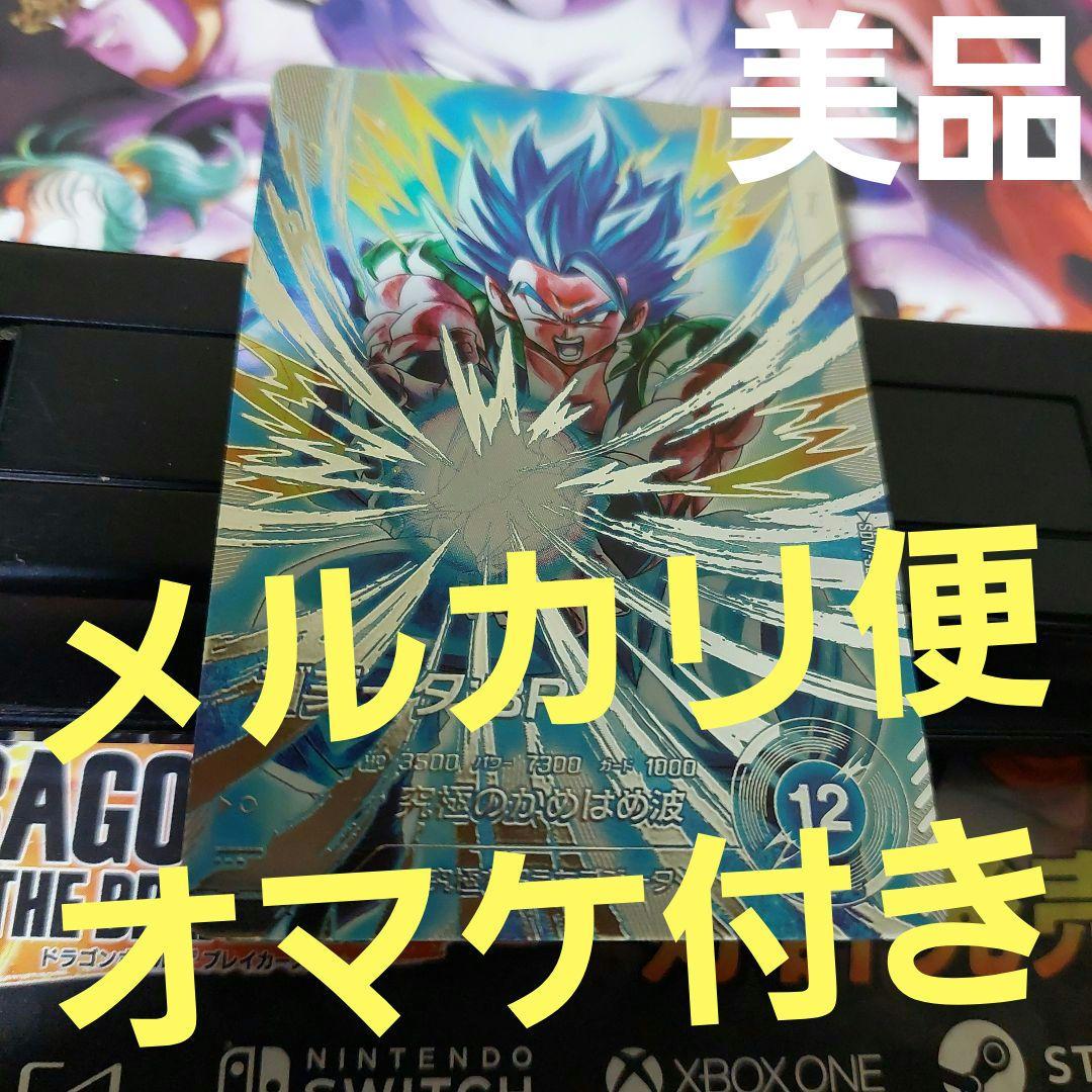 SDV7-SEC2ゴジータ(パラレル)+おまけ ドラゴンボールスーパーダイバーズ