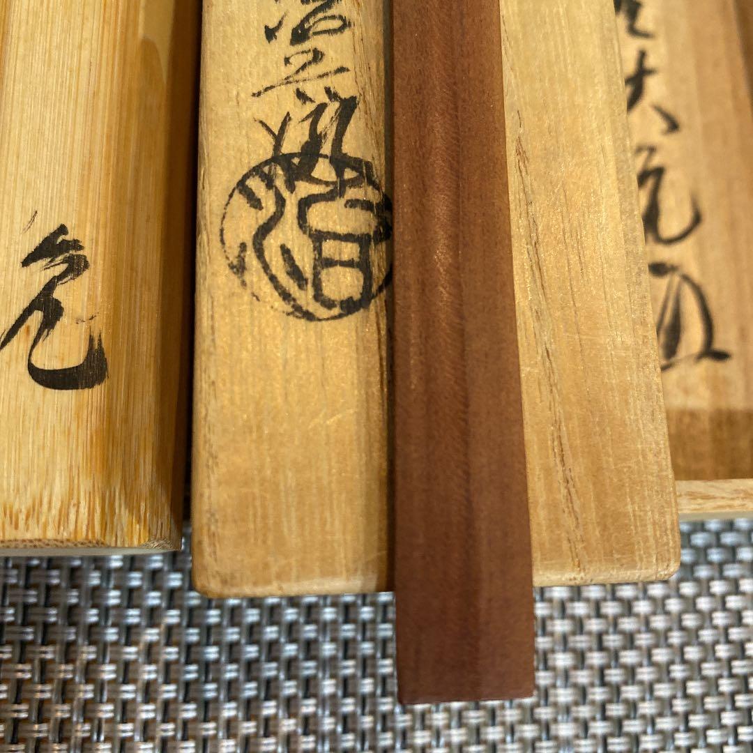 希少　古美術　村瀬治兵衛作　茶杓　銘「清友」　大徳寺立花大亀老師書付