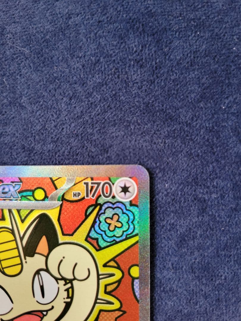 ニャースex SAR ムニキスゼロ ポケモンカード