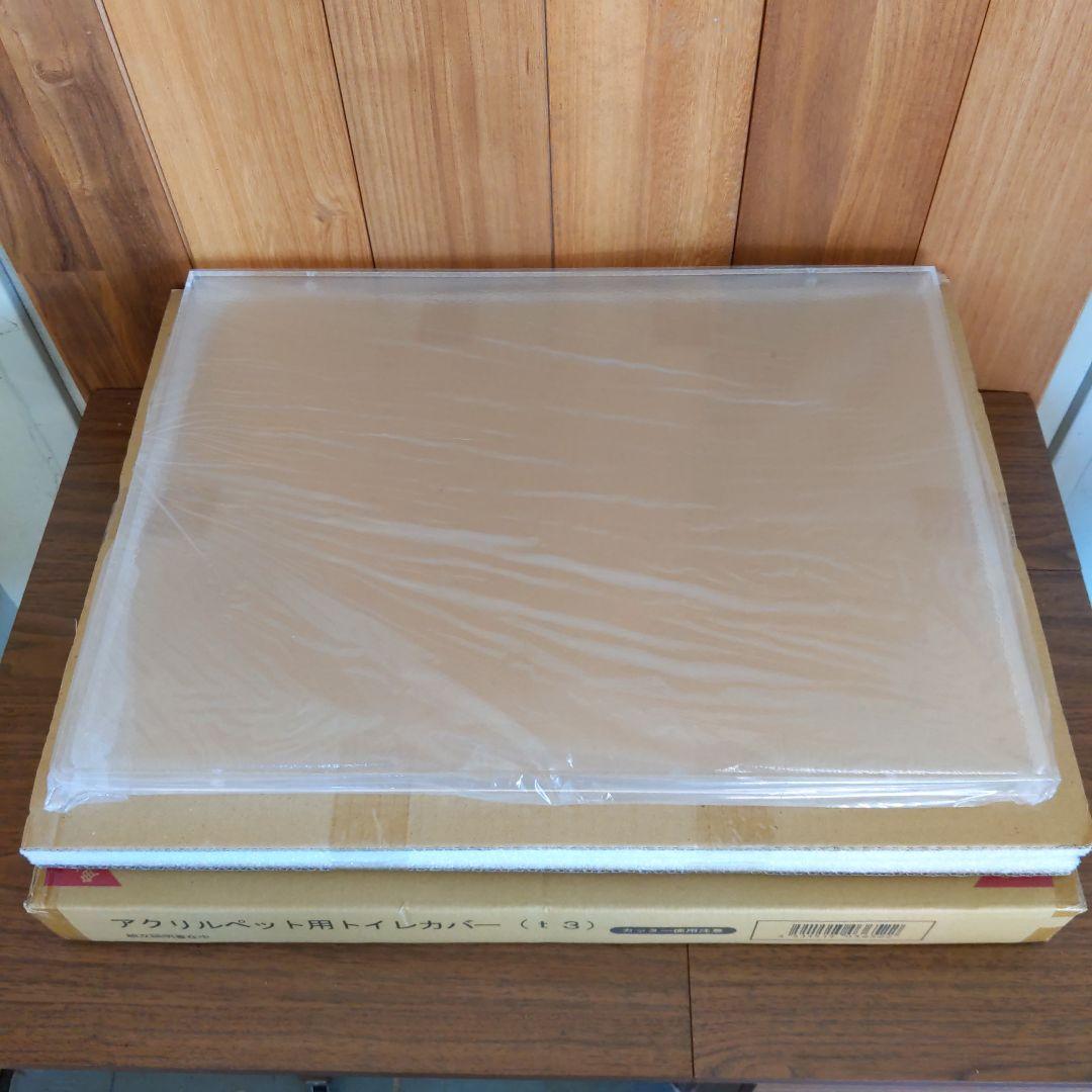 アクリル製　ペット　トイレカバー　ネコ用