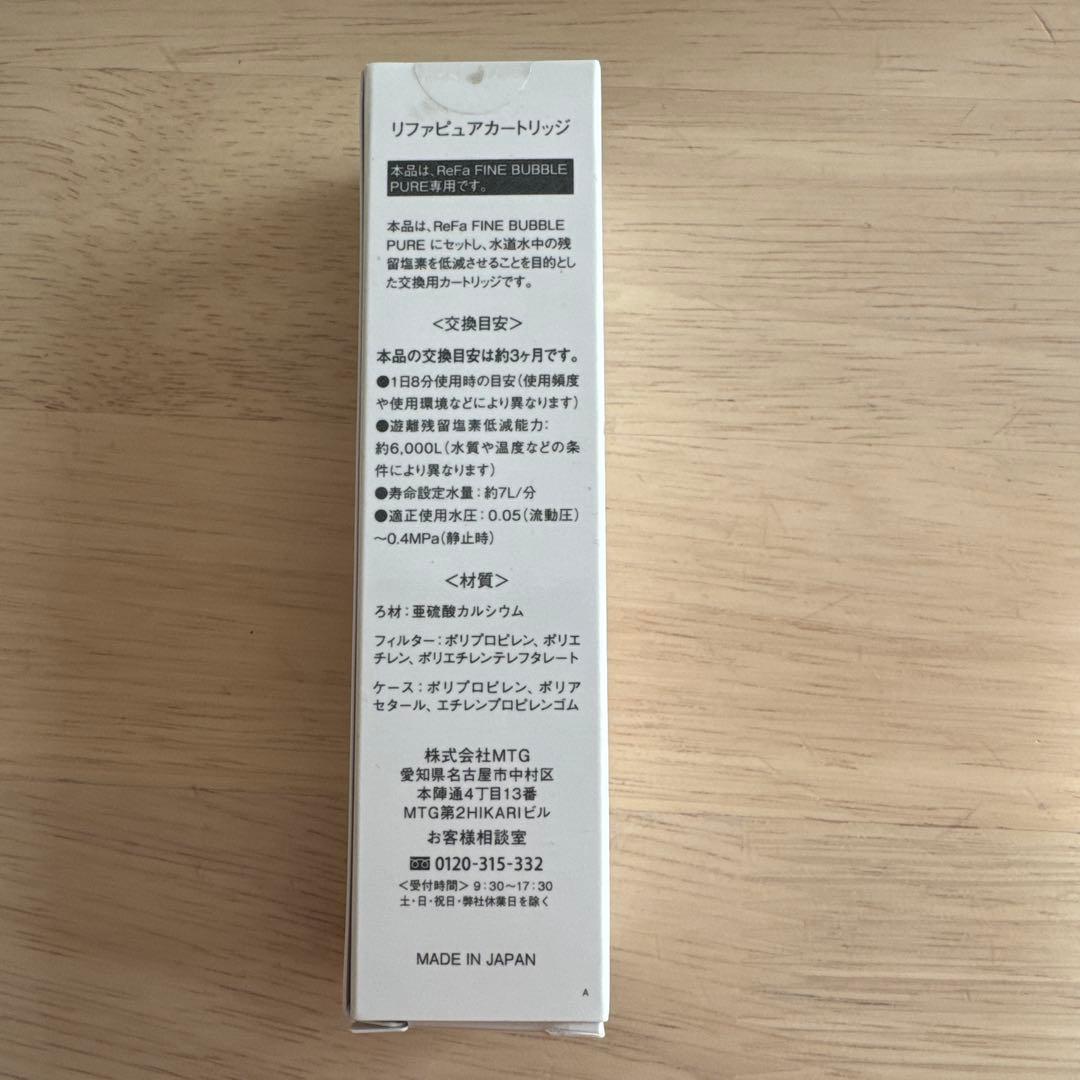 ReFa PURE CARTRIDGE 10個セット