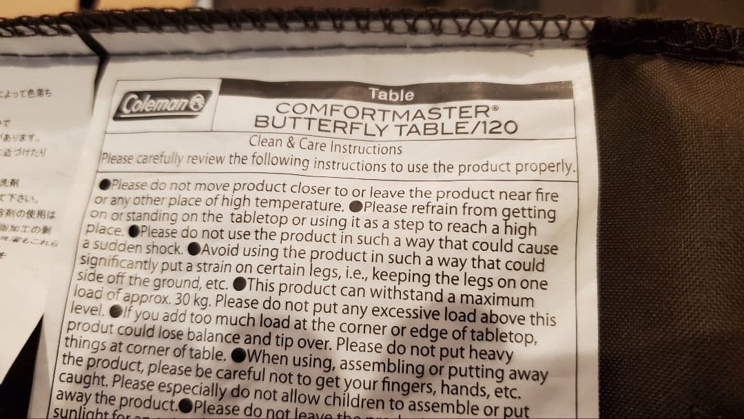 Coleman コンフォートマスター バタフライテーブル 120