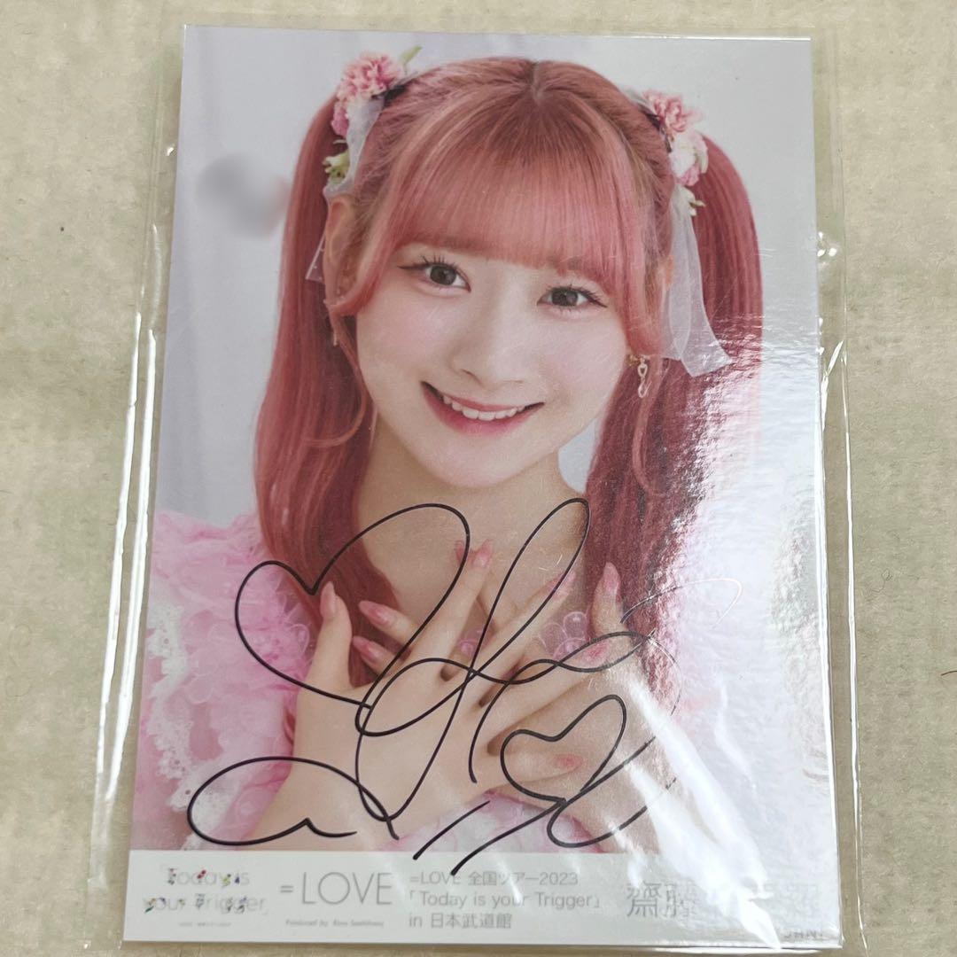 = LOVE 齋藤樹愛羅 イラストあり直筆生写真