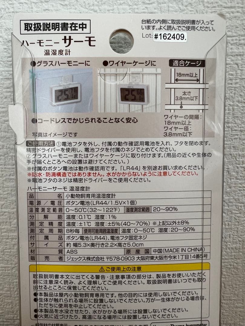 【バラ売も可能】小動物用ヒートセラミック100W デジタルサーモ300 セット
