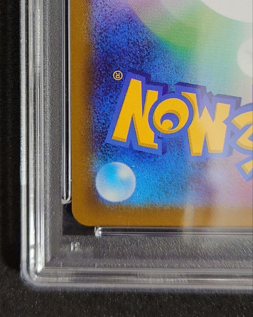 【PSA10 】ピカチュウV ゴールデンピカチュウ　モンスターボール　セット