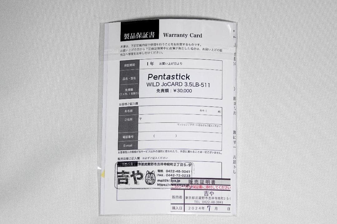 阿納 Pentastick ワイルドジョーカー 3.5lb-511L-st
