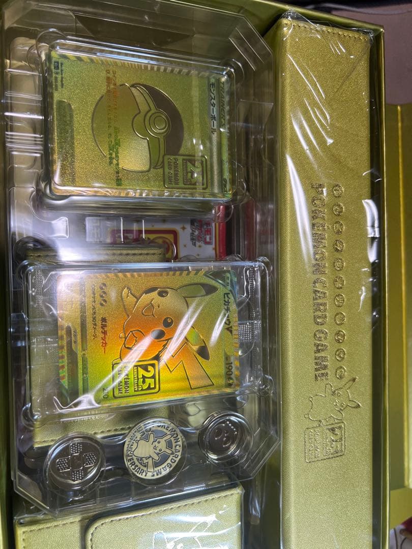 ゴールド　ピカチュウ　25th　プロモ　2枚セット