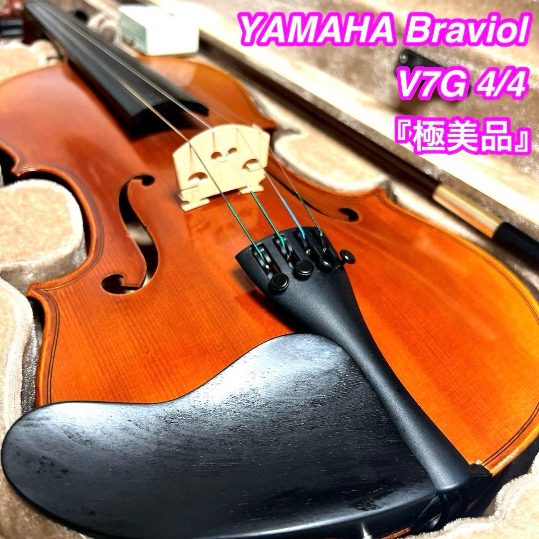 【極美品・限定1本】YAMAHA ヤマハ V7G 4/4 ブラビオール　美虎杢