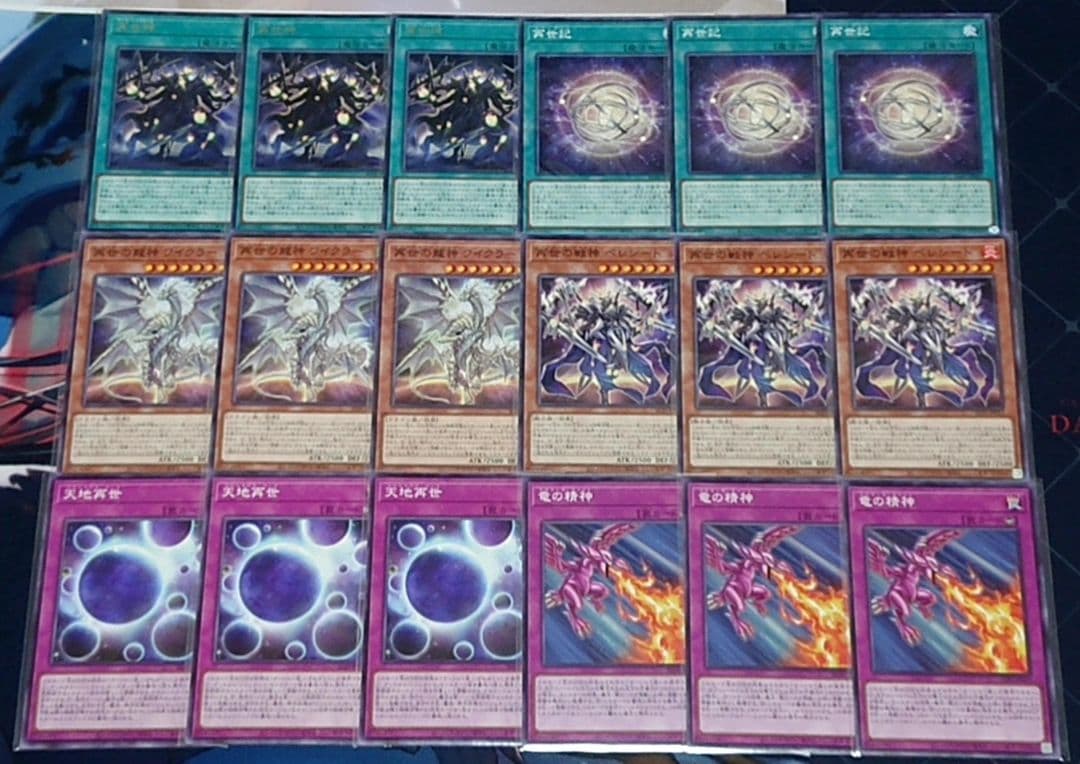 遊戯王 再世 リジェネシス デッキパーツセット 25TH クオシク