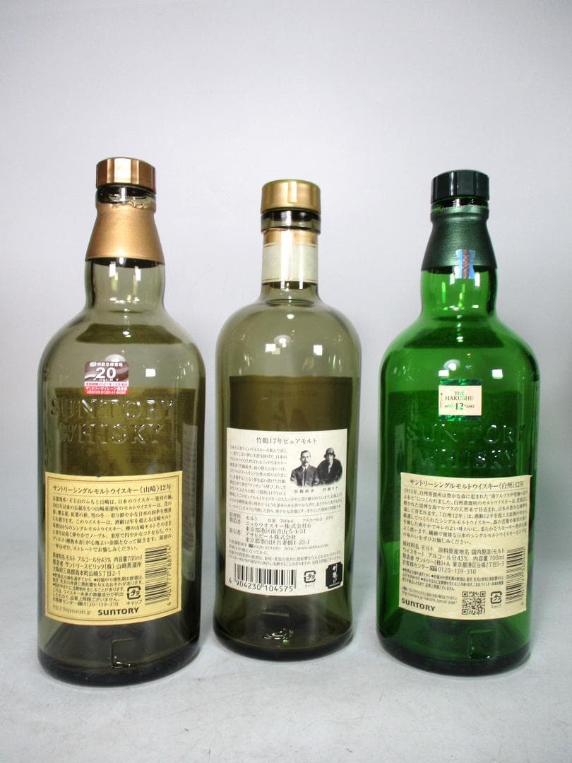空瓶 古酒 山崎６本(12年1本 )白州5本(12年1本)竹鶴17年 計12本