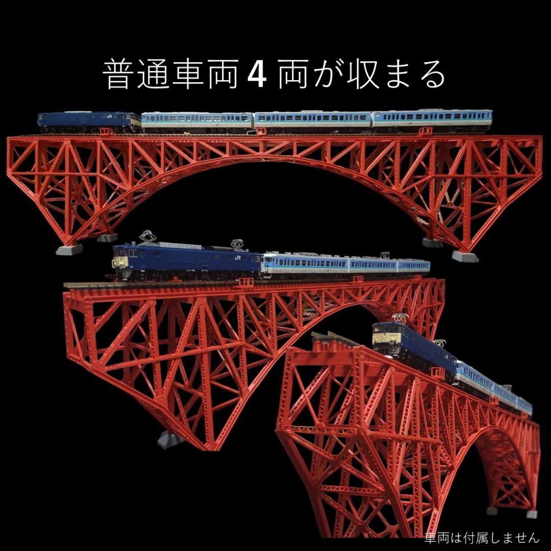 第一白川橋梁 Nゲージ 組立キット