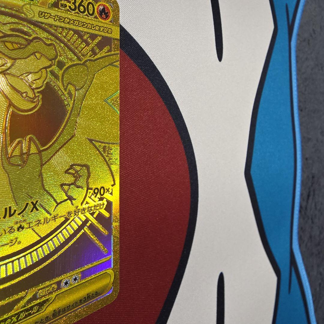 メガリザードンXex MUR ポケモンカード