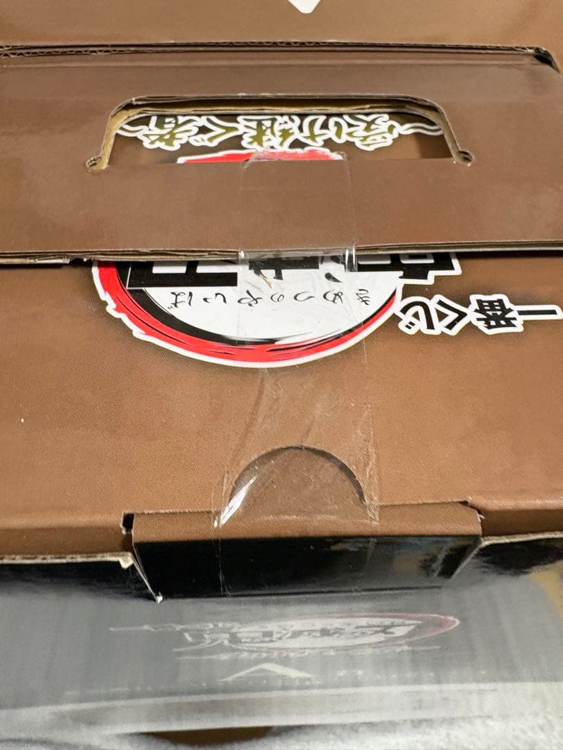 鬼滅の刃 一番くじ ～受け継ぐ者～ A賞 悲鳴嶼行冥 フィギュア