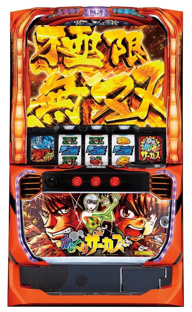 スマスロ「からくりサーカス」 送料無料　パチスロ実機　値下げ可