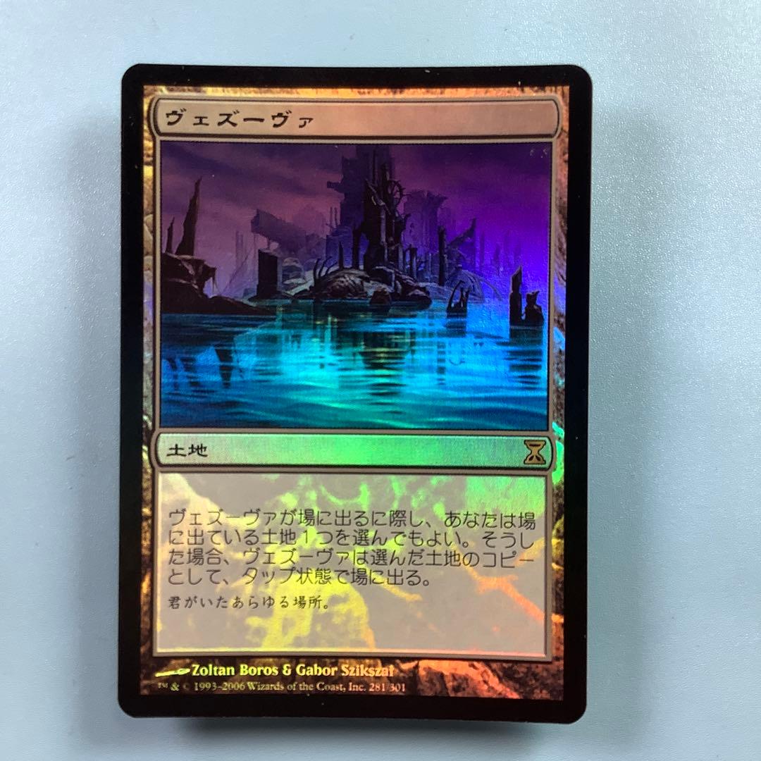 ヴェズーヴァ/Vesuva TSP日本語foil