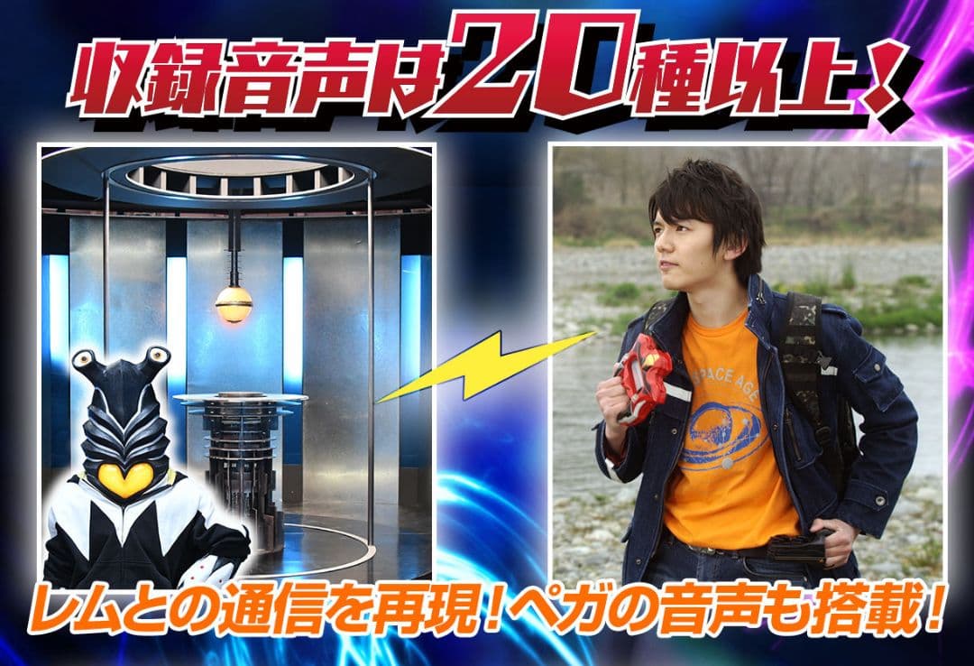 ウルトラマンジード ﷼