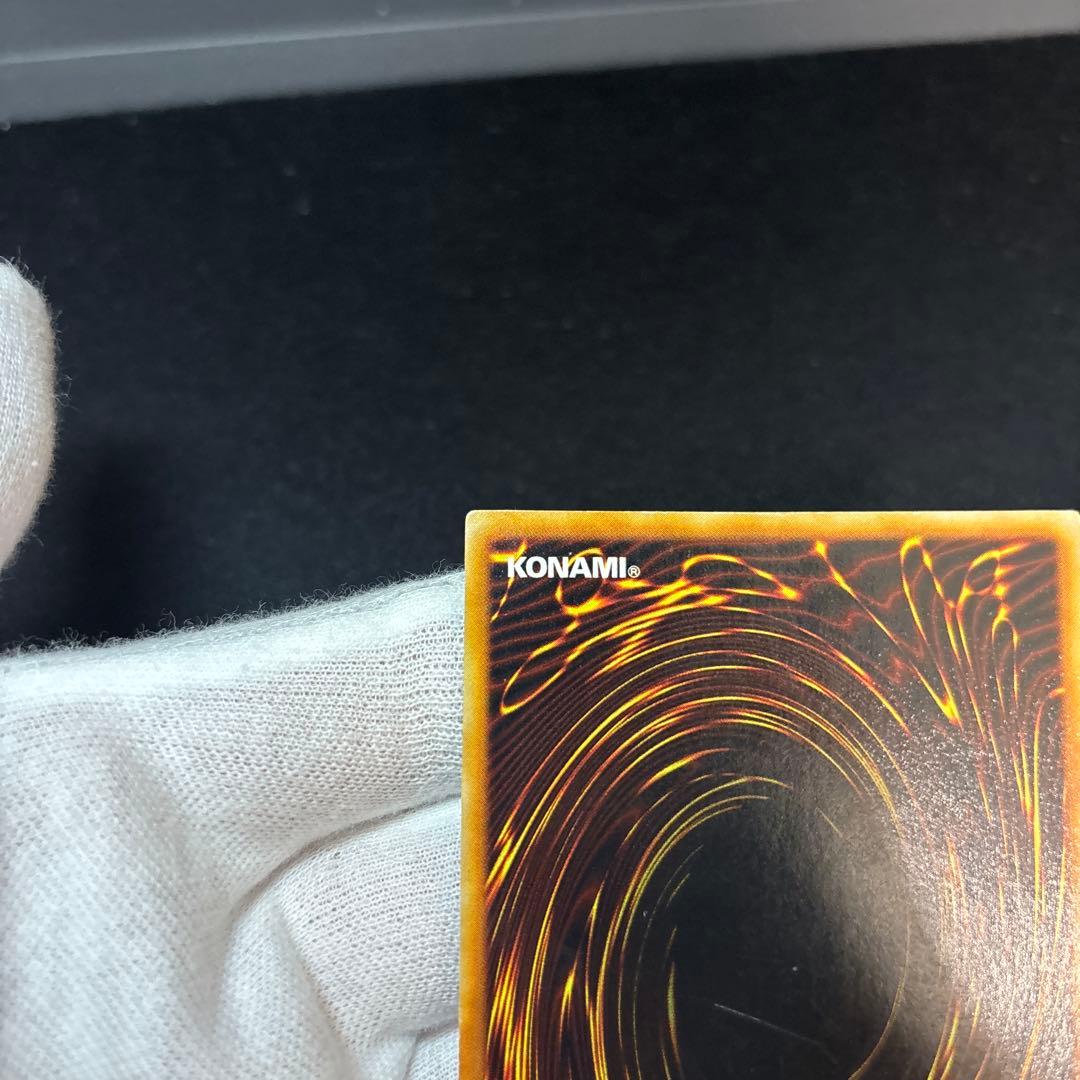 青眼の白龍 初期 ウルトラ