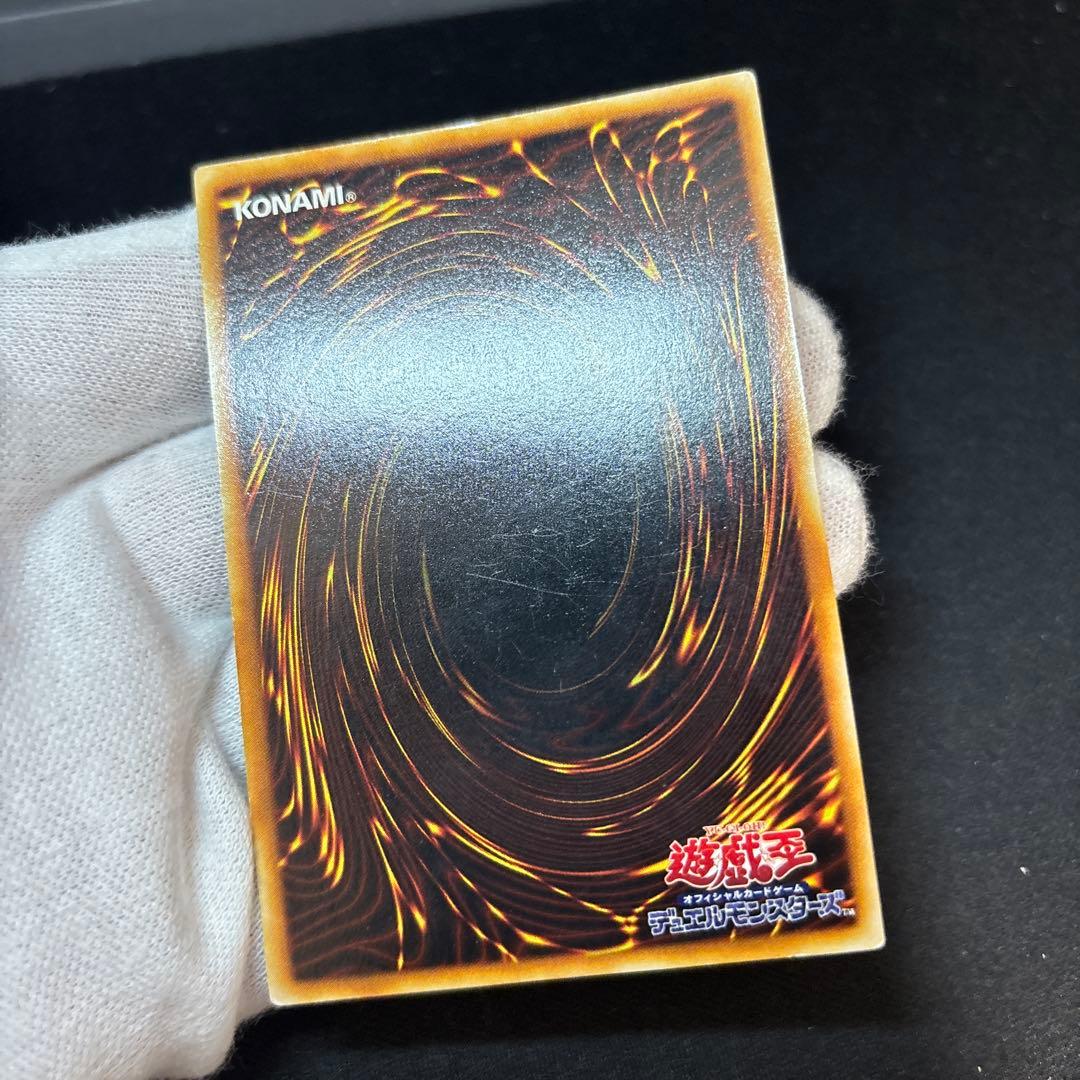 青眼の白龍 初期 ウルトラ