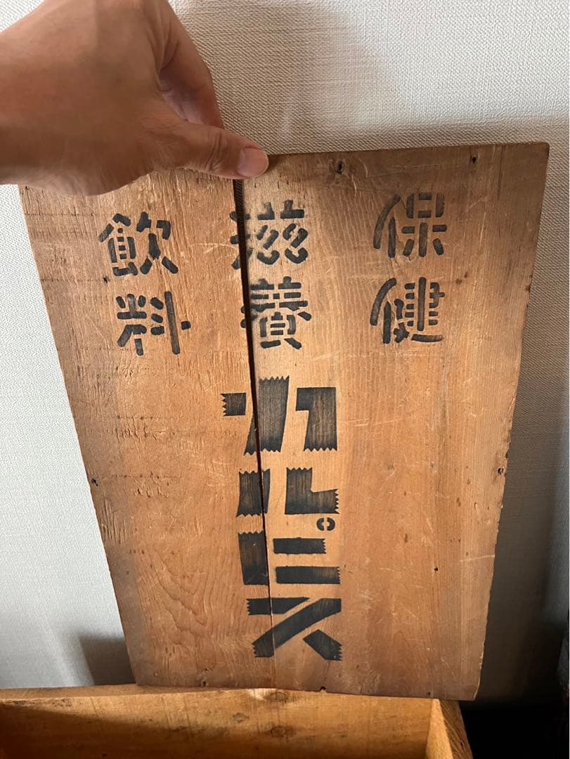 貴重 戦前 カルピス 木箱 アンティーク ビンテージ 昭和 大正 ガラス 瓶