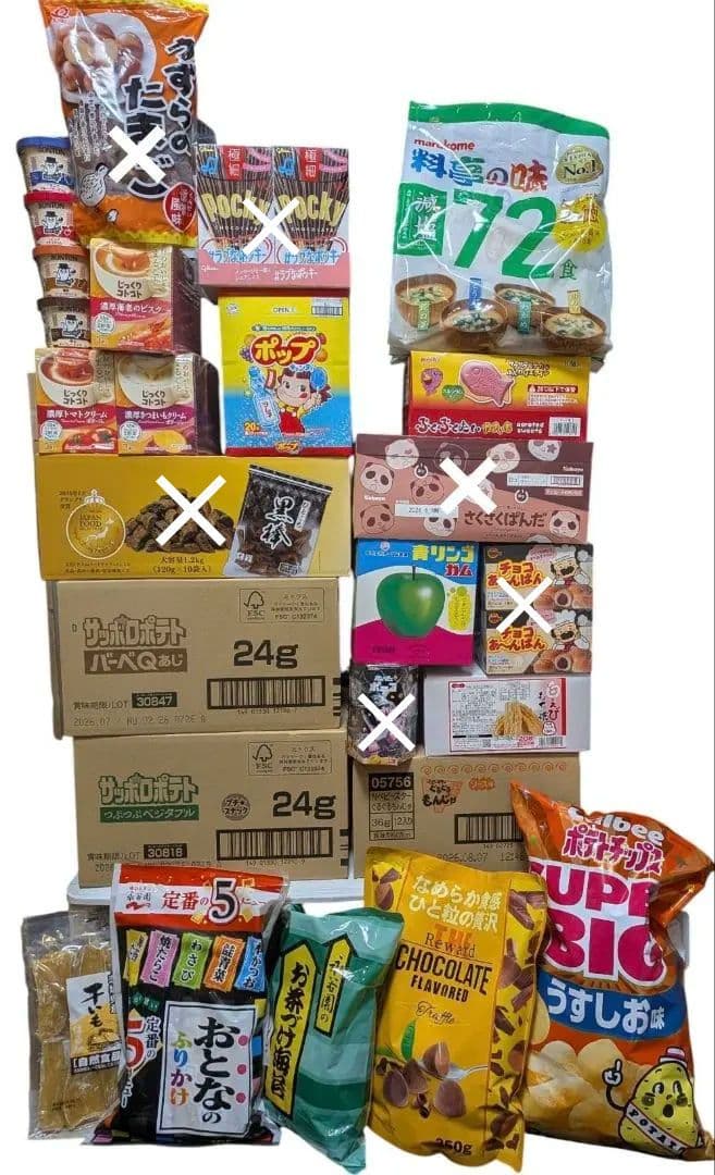 【激安】 お菓子詰め合わせ　お好きなお菓子選べます