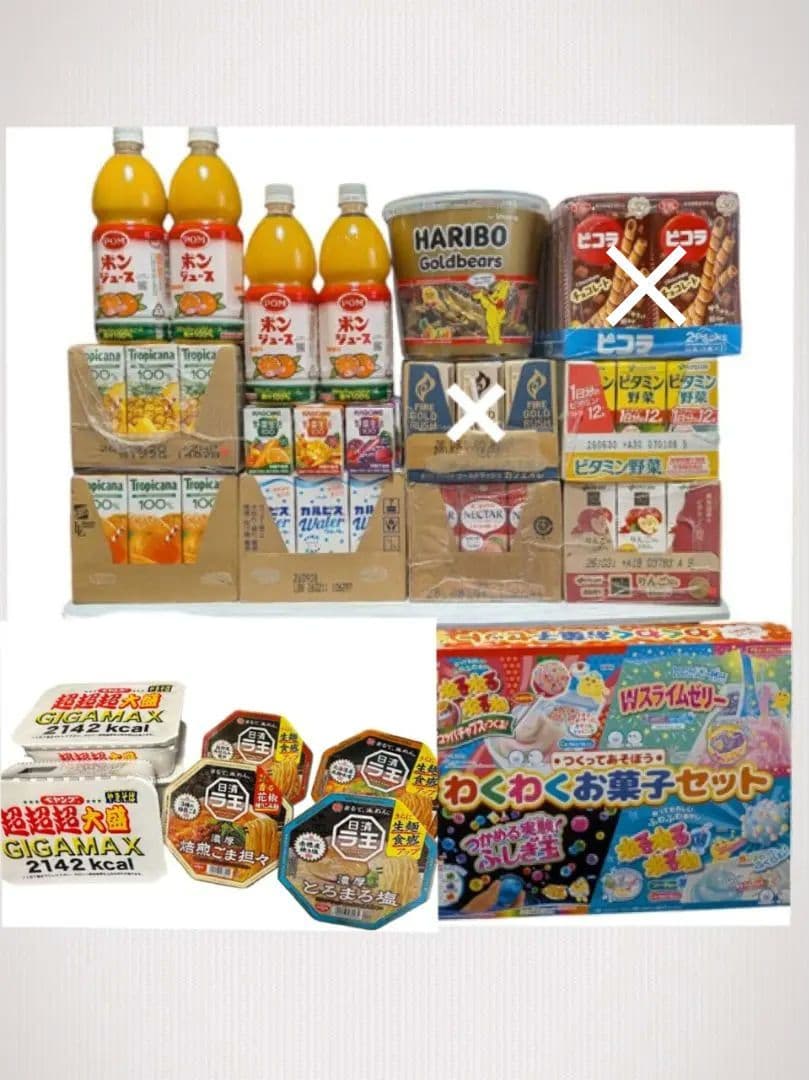 【激安】 お菓子詰め合わせ　お好きなお菓子選べます