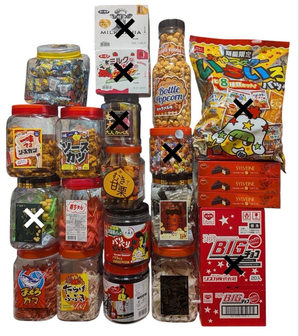 【激安】 お菓子詰め合わせ　お好きなお菓子選べます