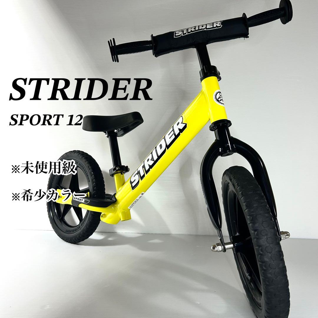 未使用級☆希少カラー ストライダー スポーツ イエロー キックバイク 補助なし