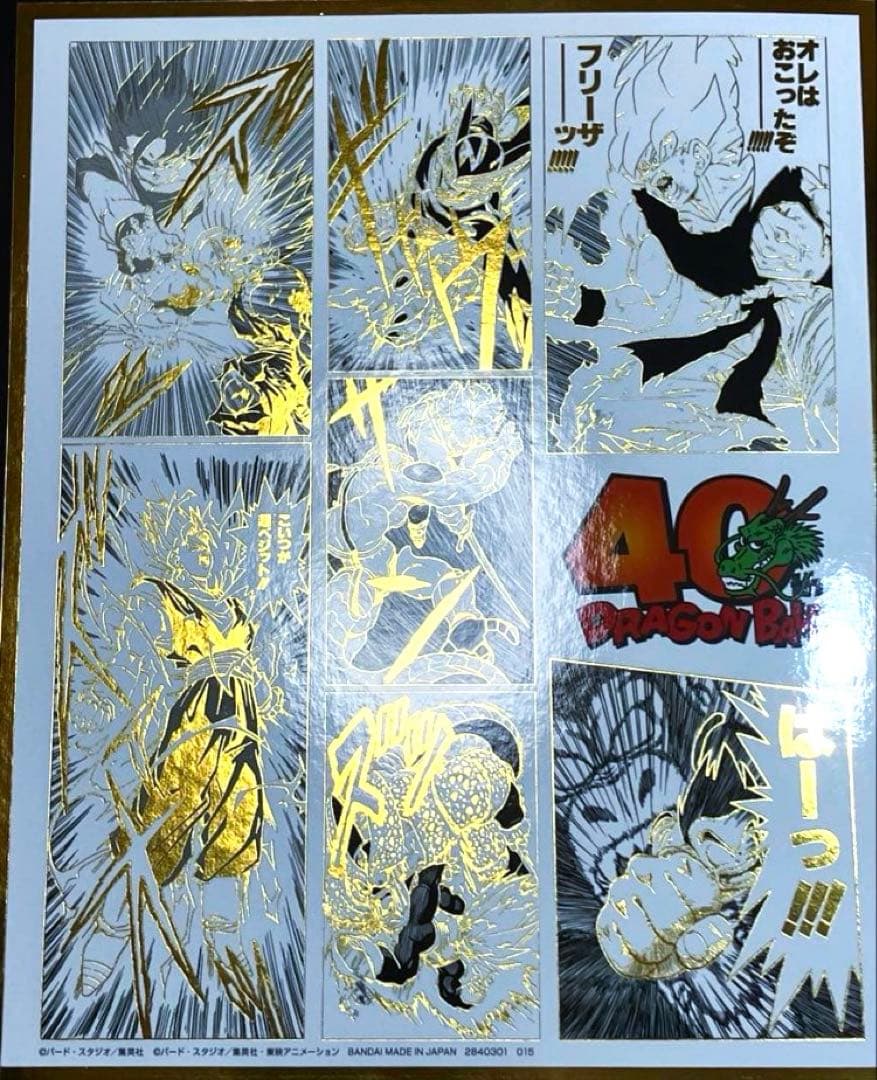 ★DB 40th記念★プレバン限定品★ 鳥山明イラスト 9ポケットバインダー×2