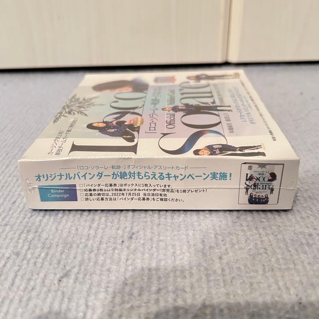 【新品・未開封品】 ロコ・ソラーレBOX 女子カーリング
