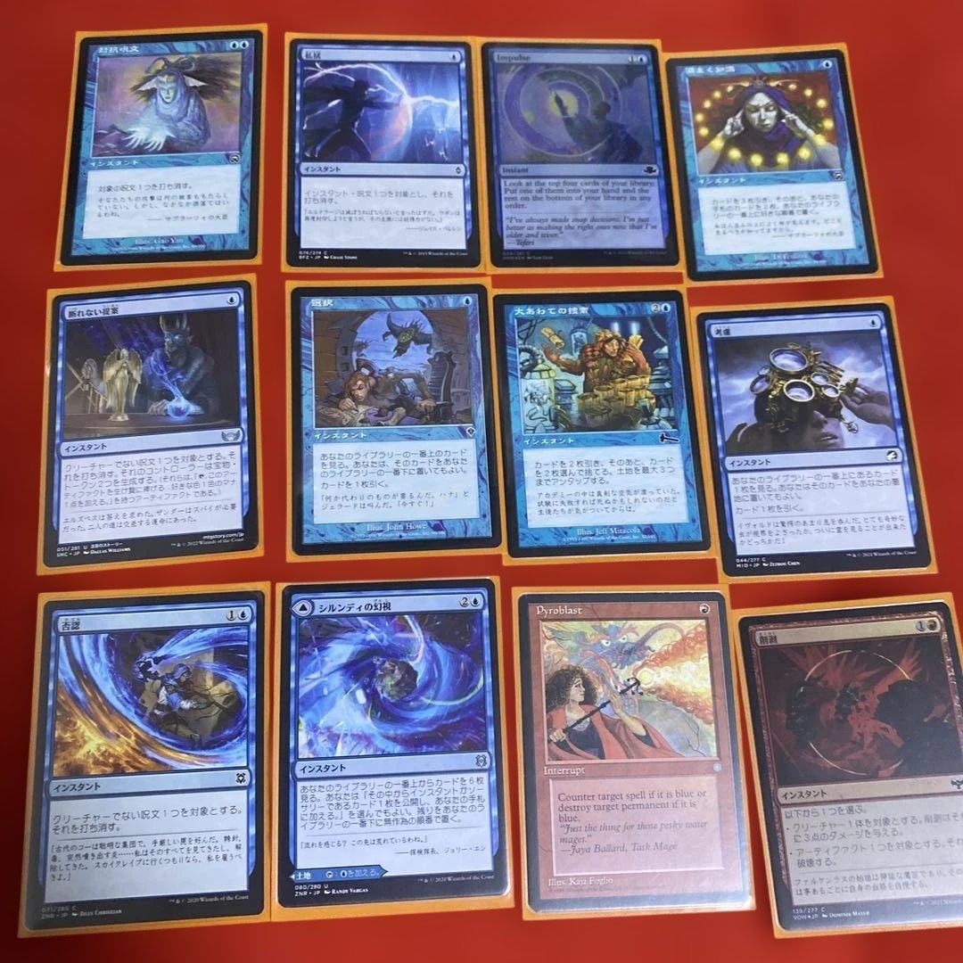 引退品 mtg 統率者 デッキ ネファリアの災い、ジェリーヴァ