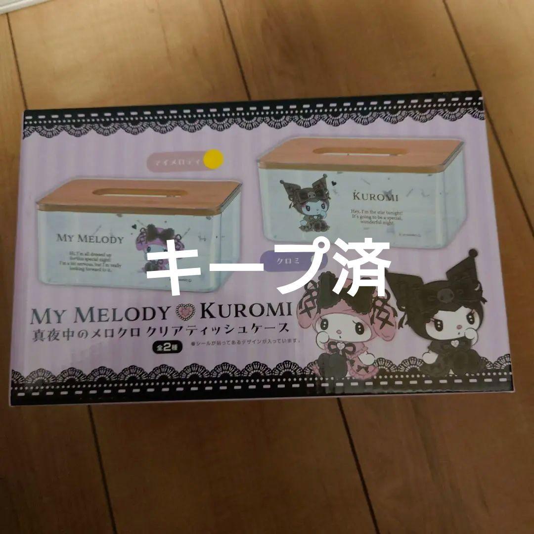 サンリオ　マイメロクリアティッシュケース