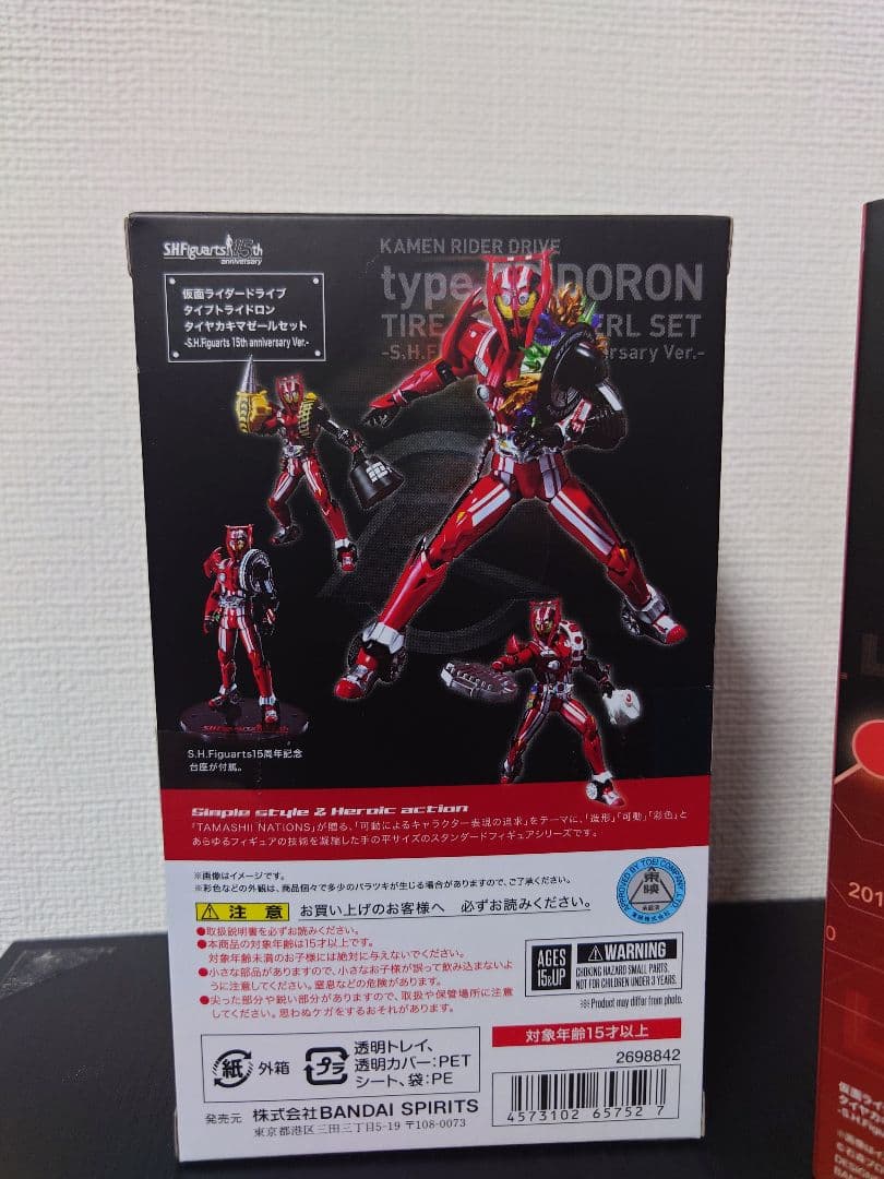 山*介様 S.H.Figuarts仮面ライダードライブタイプトライドロン　未開封