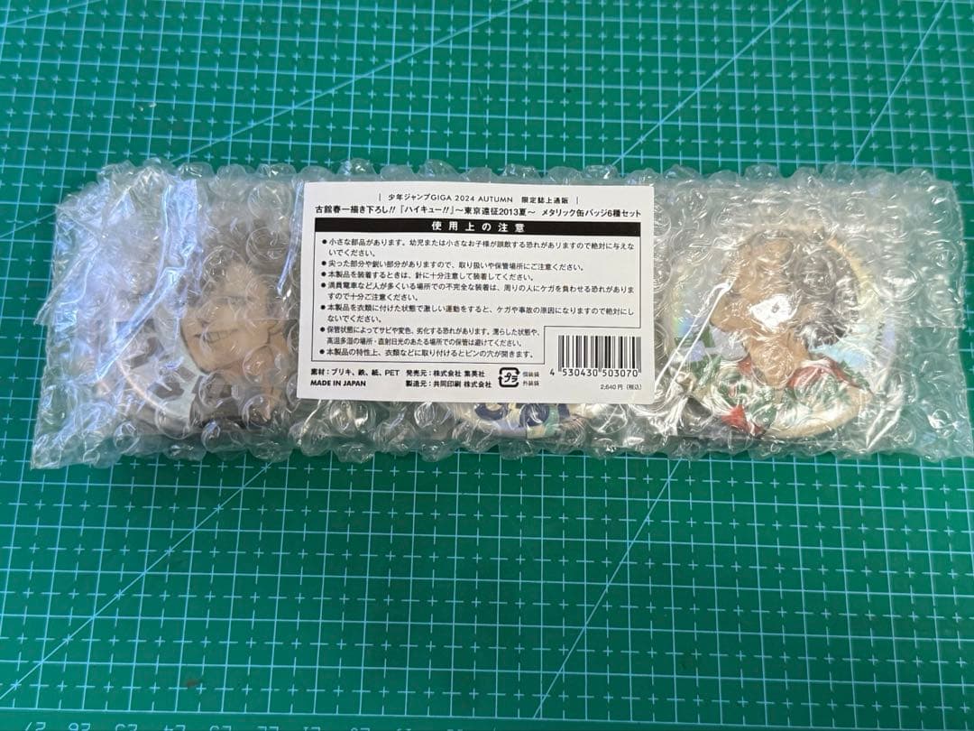 ハイキュー　ジャンプGIGA『ハイキュー!!』 缶バッジ6種