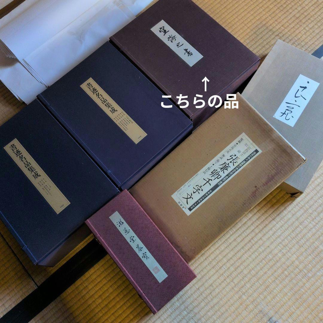 【空海の書】全五冊