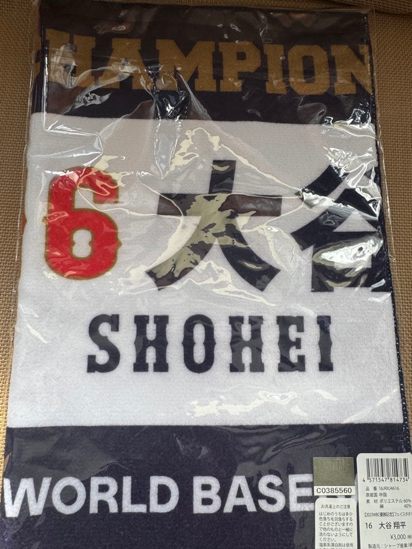 WBC2023 大谷翔平 タオル3枚セット