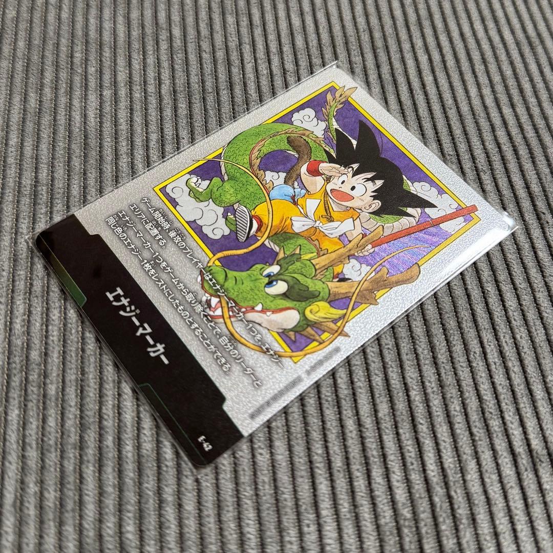 ドラゴンボール フュージョンワールド マンガブースター エナジーマーカーE-42