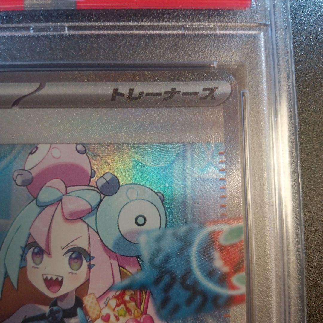 ナンジャモ　SAR PSA10 クレイバースト　SV2D 096/071