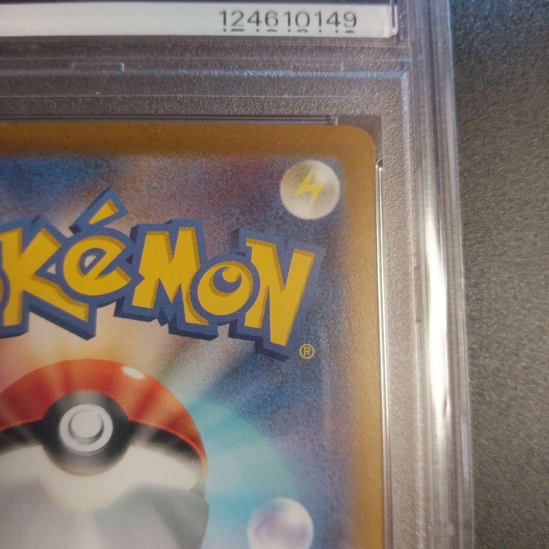 ナンジャモ　SAR PSA10 クレイバースト　SV2D 096/071