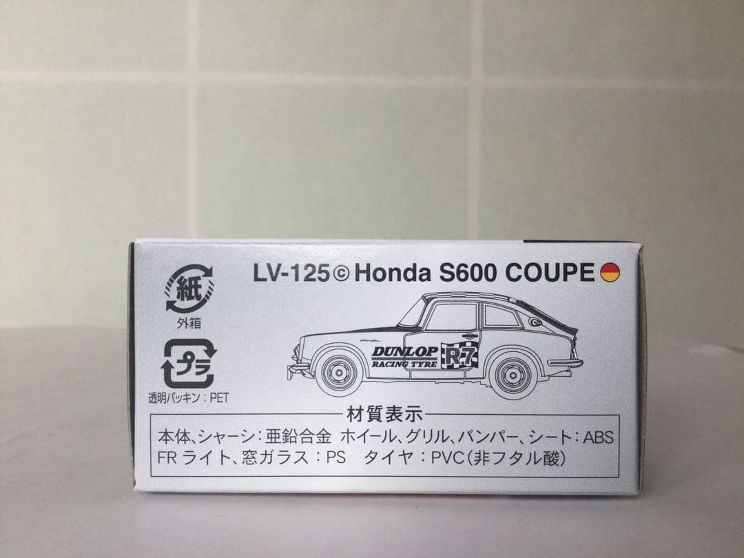 トミカリミテッドヴィンテージ LV-125c ホンダS600クーペ（ダンロップ）