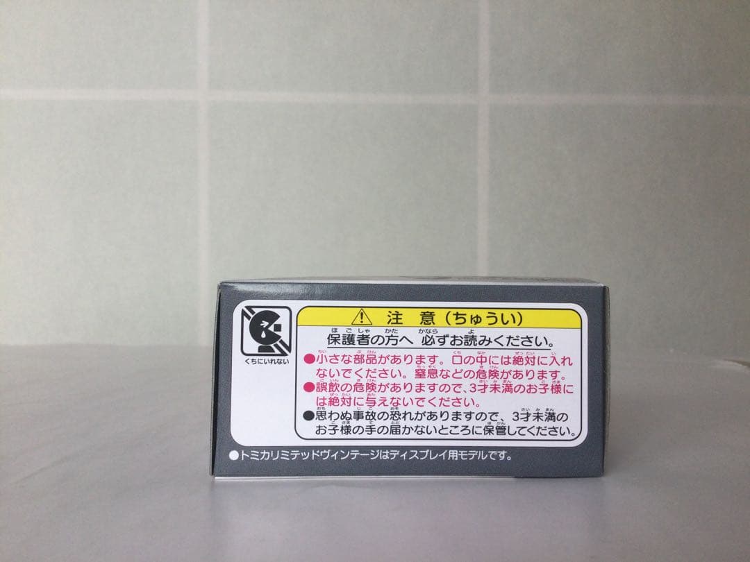 トミカリミテッドヴィンテージ LV-125c ホンダS600クーペ（ダンロップ）