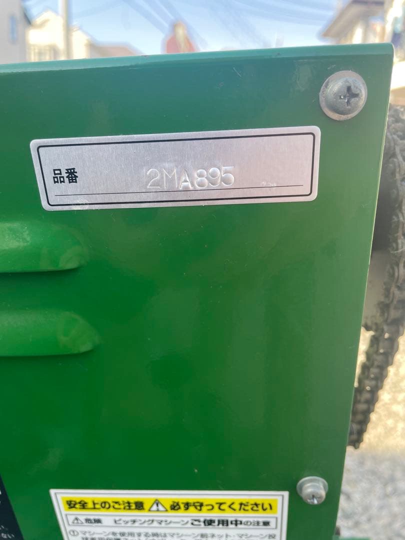 Mizuno トーアスポーツ　アーム式　ピッチングマシン